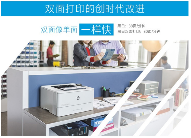 惠普 HP A4黑白激光打印机 LaserJet Pro M403d  (标配一年上门保修)