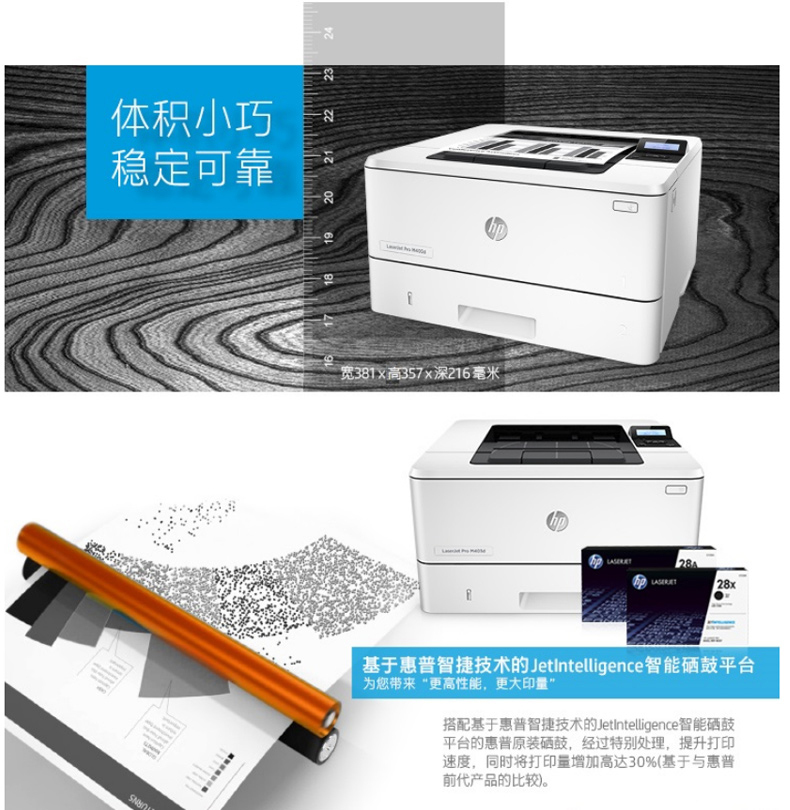 惠普 HP A4黑白激光打印机 LaserJet Pro M403d  (标配一年上门保修)