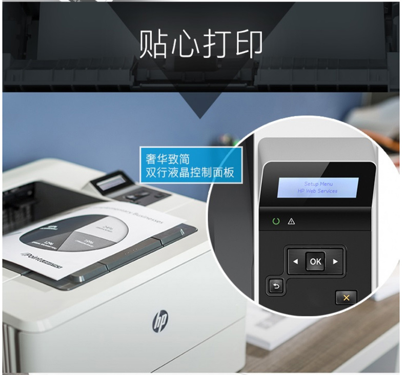 惠普 HP A4黑白激光打印机 LaserJet Pro M403d  (标配一年上门保修)