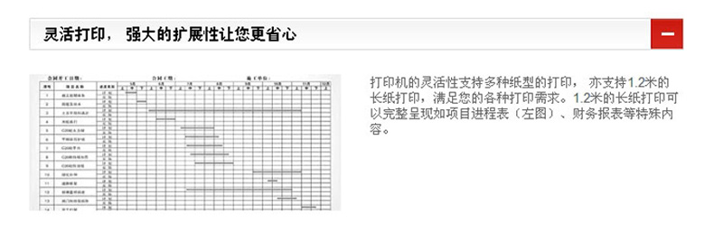 佳能 Canon A3黑白激光打印机 LBP8100n 