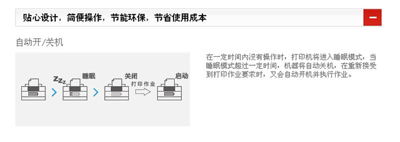 佳能 Canon A3黑白激光打印机 LBP8100n 