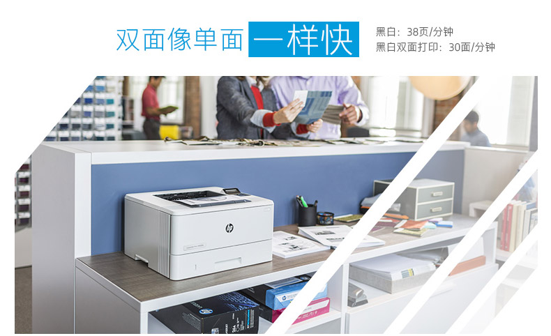 惠普 HP A4黑白激光打印机 LaserJet Pro M403dn （标配一年上门保修）