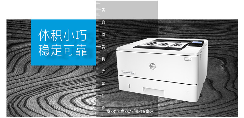 惠普 HP A4黑白激光打印机 LaserJet Pro M403dn （标配一年上门保修）