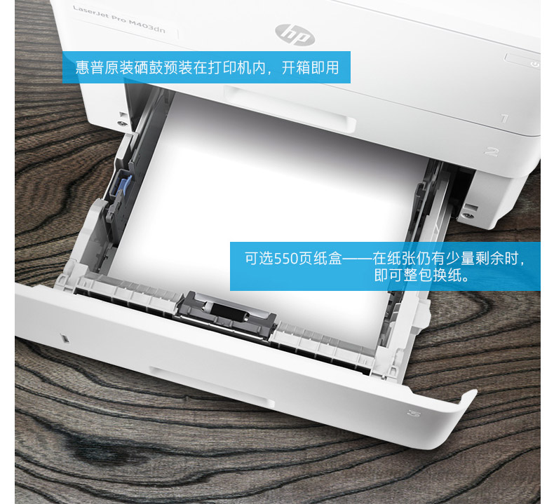 惠普 HP A4黑白激光打印机 LaserJet Pro M403dn （标配一年上门保修）