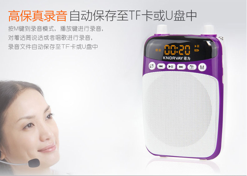 诺为 KNORVAY 数码扩音器 有线小蜜蜂 S308 (蓝色)