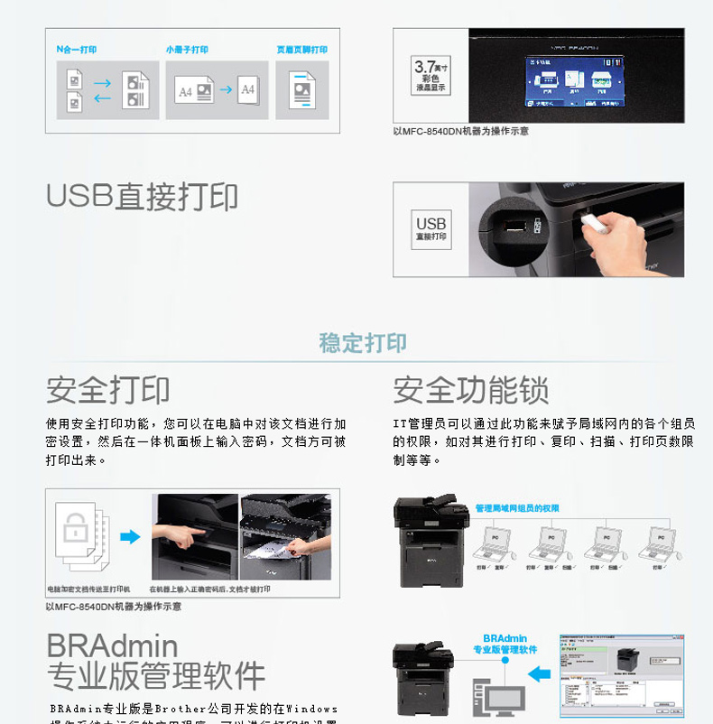 兄弟 brother A4黑白激光多功能一体机 MFC-8535DN （打印、复印、扫描、传真）