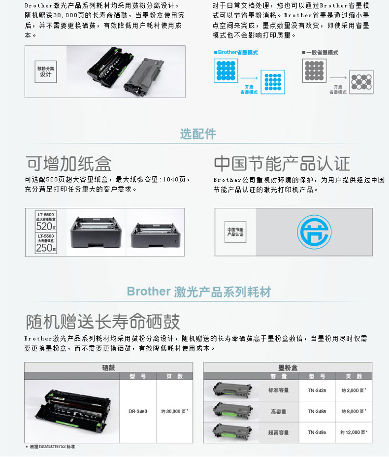 兄弟 brother A4黑白激光多功能一体机 MFC-8535DN （打印、复印、扫描、传真）