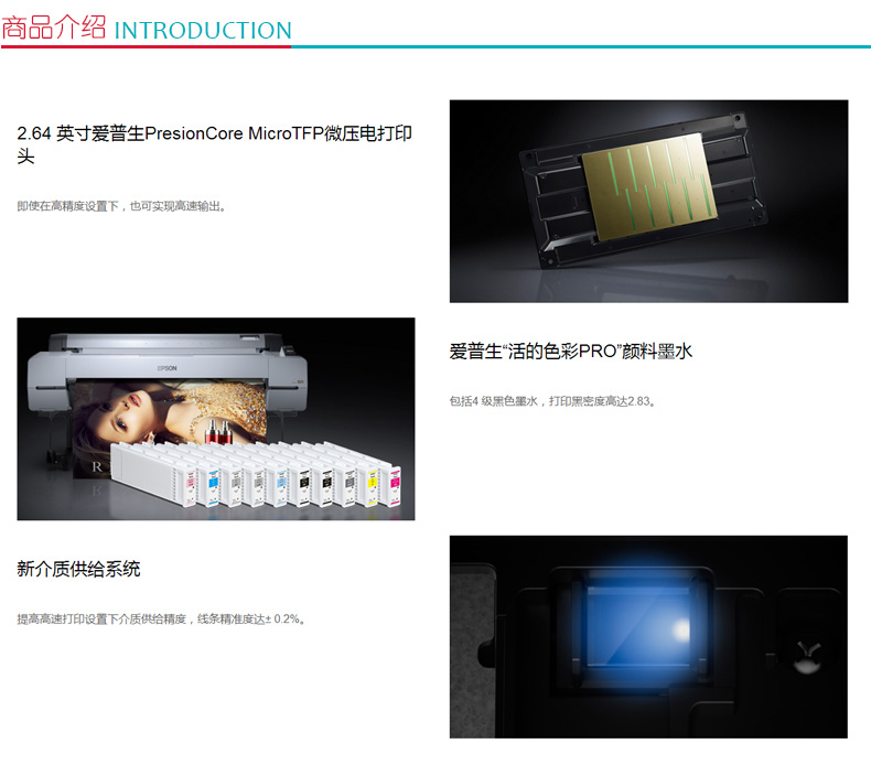 爱普生 EPSON 高速大幅面喷墨打印机 SureColor P20080 