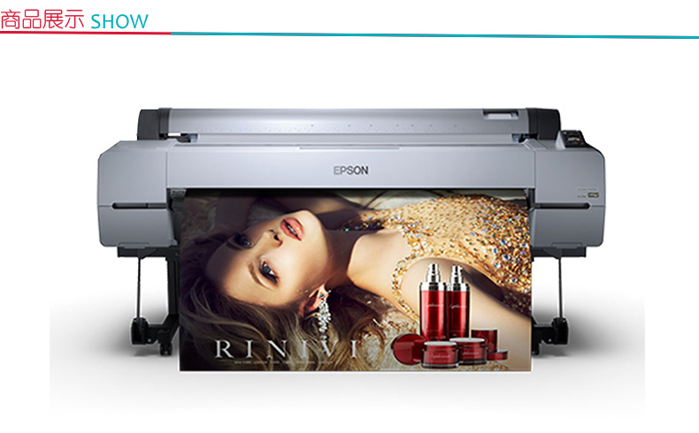 爱普生 EPSON 高速大幅面喷墨打印机 SureColor P20080 