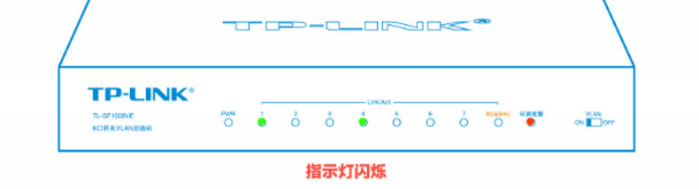 普联 TP-LINK VLAN交换机 TL-SF1008VE 8口百兆 