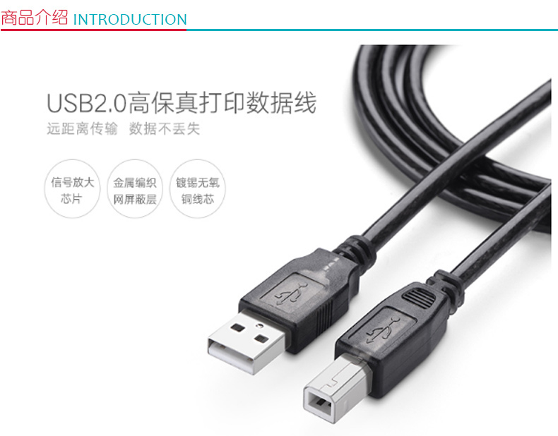 绿联 UGREEN USB2.0打印线 A公对B公 带信号放大器 10374 10米 