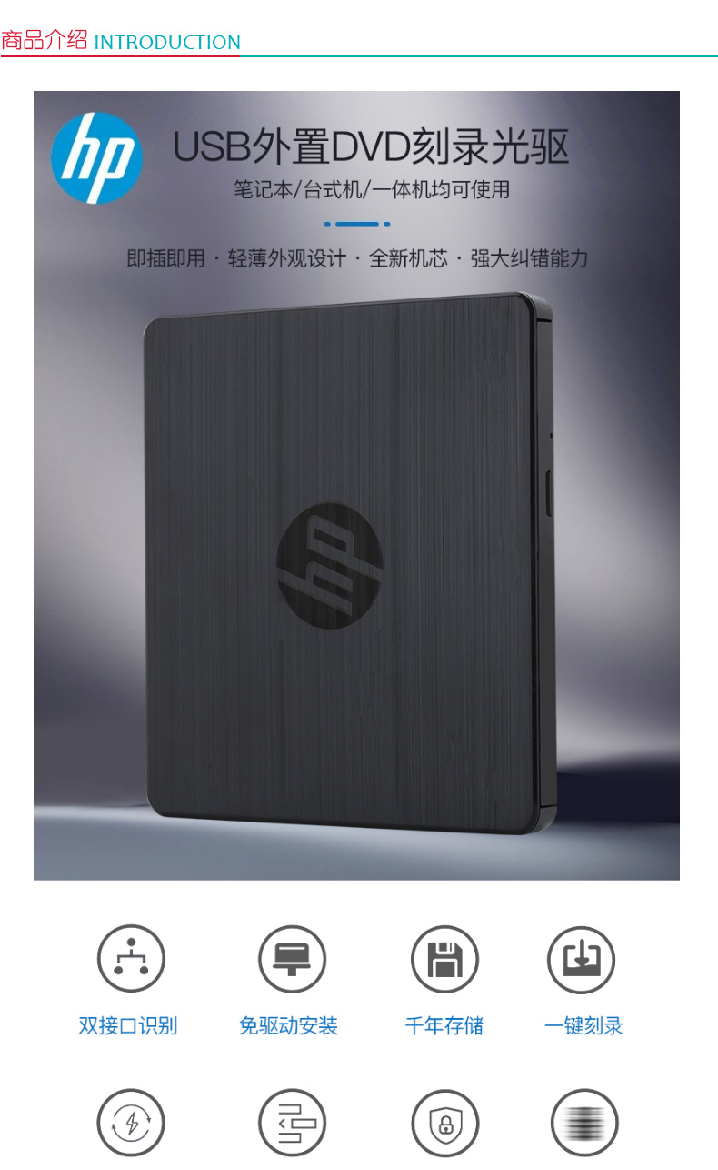 惠普 HP 外置USB刻录光驱 F2B56AA 