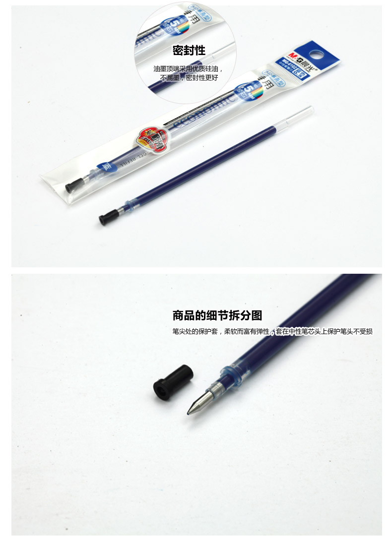晨光 M＆G 中性替芯 MG-6102 0.5mm (蓝色) 20支/盒 (适用于GP1700、AGP12011、AGP61405、GP1112、GP1115、GP1208、GP1361、Q7、VGP301型号中性笔)