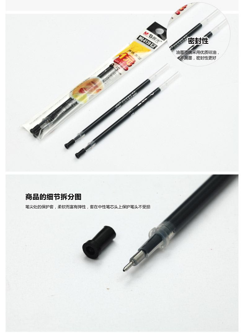 晨光 M＆G 中性替芯 MG-6139 0.5mm (蓝色) 2支/袋 (适用于AGPA1701、GP1069、AGP12010、GP1151、GP1280、VGP1220、VGP1029型号中性笔)