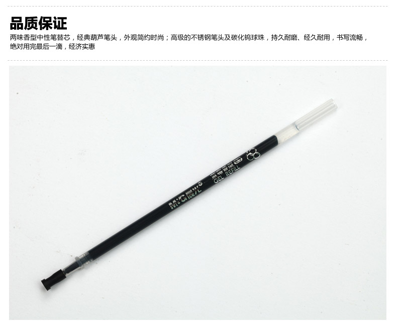 晨光 M＆G 中性替芯 MG-6139 0.5mm (蓝色) 2支/袋 (适用于AGPA1701、GP1069、AGP12010、GP1151、GP1280、VGP1220、VGP1029型号中性笔)