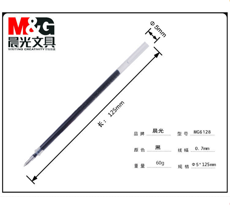 晨光 M＆G 中性替芯 MG-6128 0.7mm (黑色) 20支/盒 (适用于AGP65501、GP1111、K39、Q7型号中性笔)