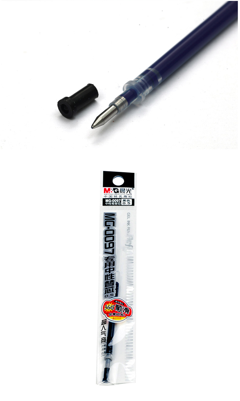 晨光 M＆G 专用中性替芯 MG0097 0.5mm (黑色) 20支/盒 (适用于GP0097型号中性笔)