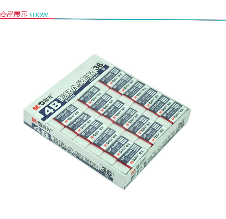 晨光 M＆G 4B事务办公橡皮 AXP96318 42*18*12mm (白色) 36块/盒