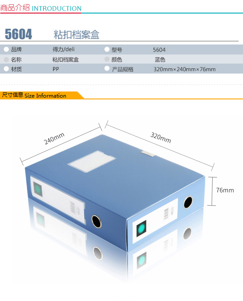 得力 deli 粘扣档案盒 5604 A4 75mm (蓝色) 36个/箱 新老产品交替中