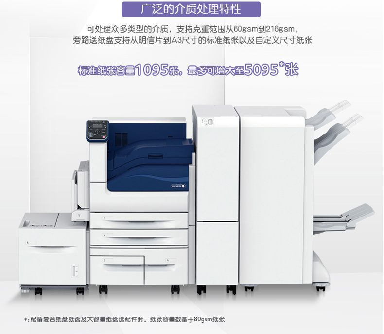 富士施乐 FUJI XEROX A3黑白激光打印机 DocuPrint 5105d 