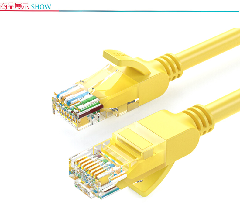 绿联 UGREEN 超五类网线 11233 5米 (黄色)