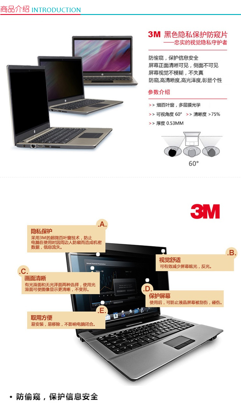 3M 电脑防窥片 PFNAP005 13寸 (黑色) (适用于苹果Macbook Pro)