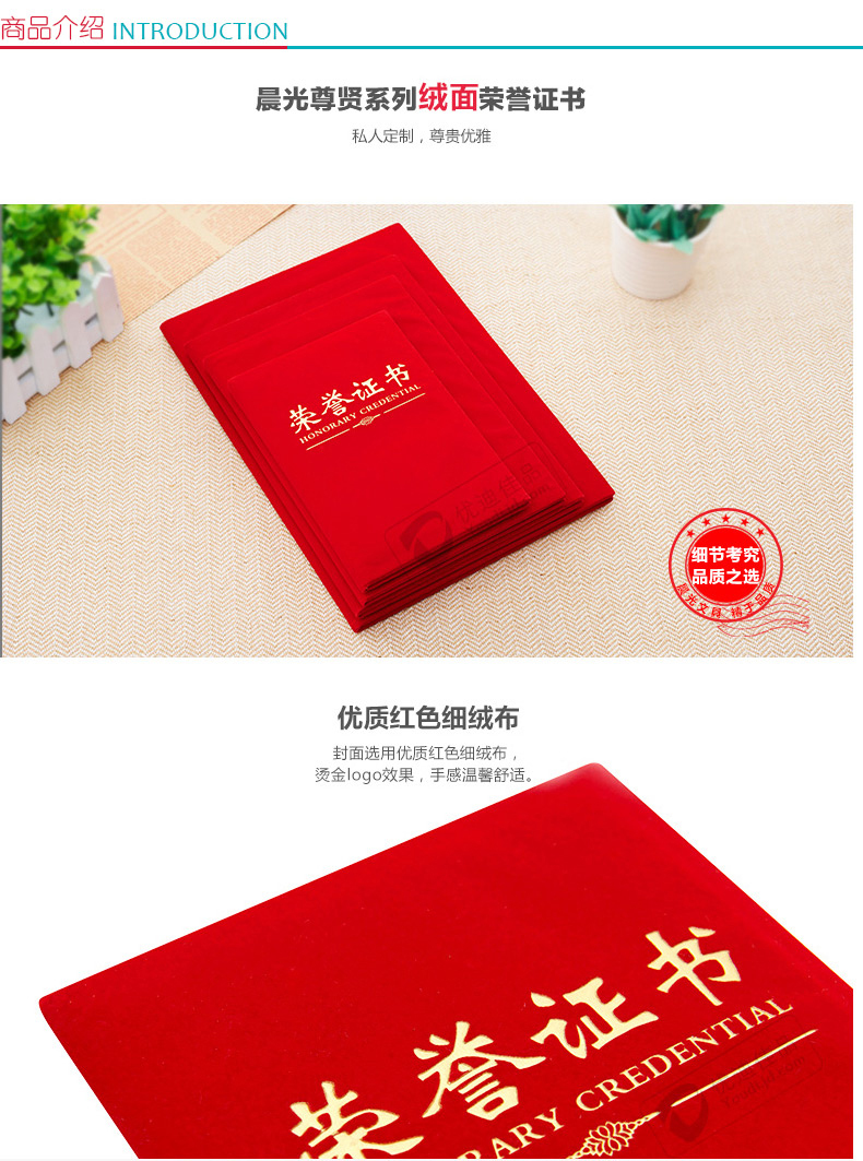 晨光 M＆G 尊贤绒面荣誉证书 ASC99306 6K 213*295mm (红色) 80本/箱 (含内芯)