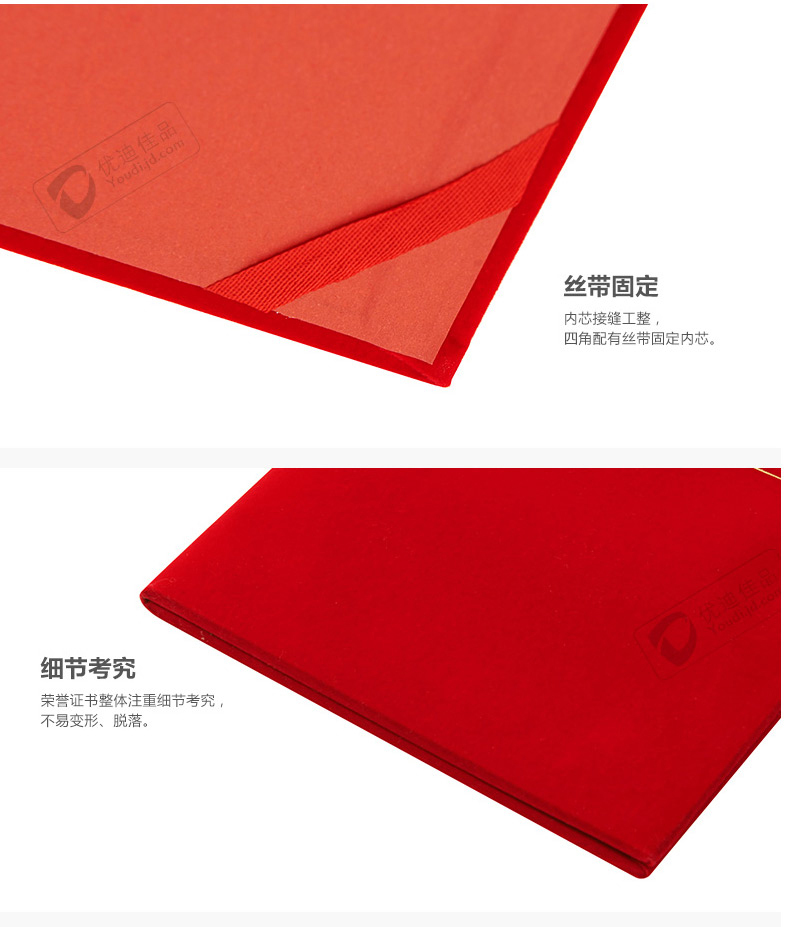 晨光 M＆G 尊贤绒面荣誉证书 ASC99306 6K 213*295mm (红色) 80本/箱 (含内芯)