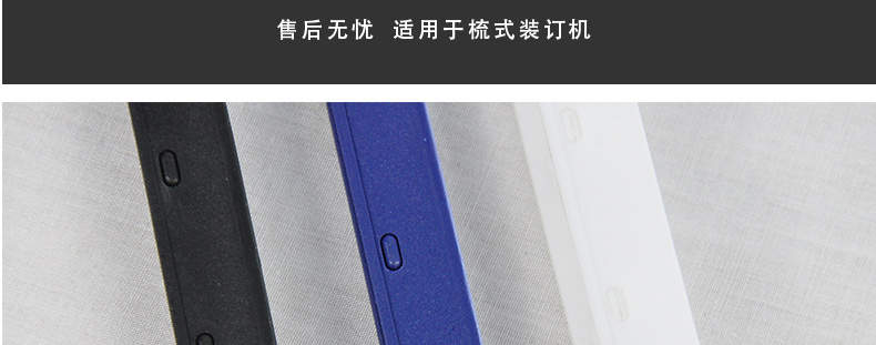 优玛仕 U-mach 10孔装订夹条 7.5mm (蓝色) 100支/盒