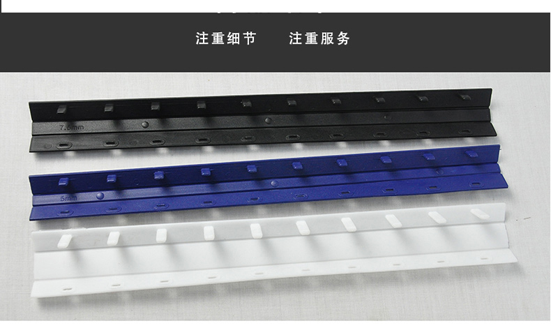 优玛仕 U-mach 10孔装订夹条 7.5mm (蓝色) 100支/盒