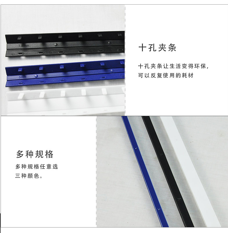 优玛仕 U-mach 10孔装订夹条 3mm (蓝色) 100支/盒