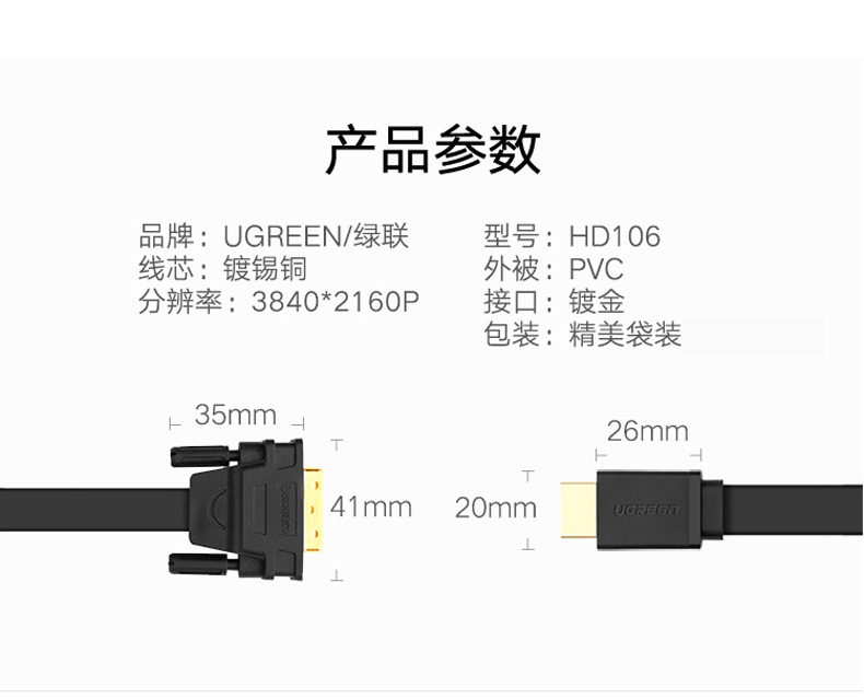 绿联 UGREEN HDMI转DVI双向转接线 10135 2米 (黑色)