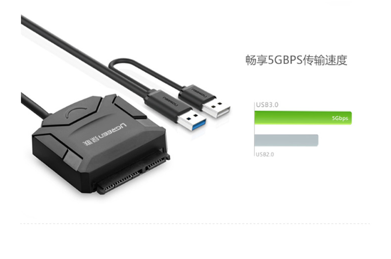 绿联 UGREEN USB3.0转SATA转换器 硬盘转接线 双USB供电 20202 