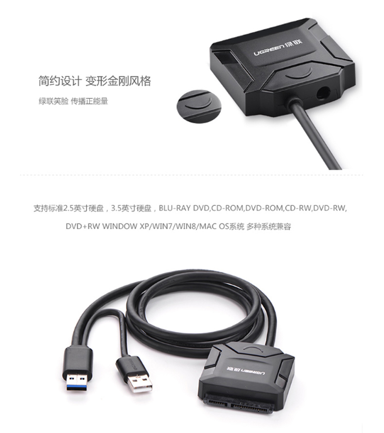 绿联 UGREEN USB3.0转SATA转换器 硬盘转接线 双USB供电 20202 