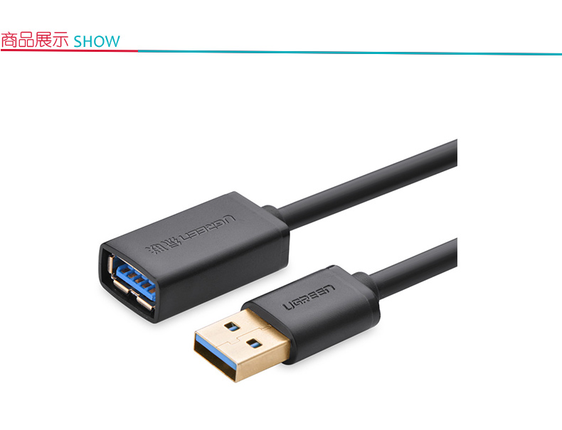 绿联 UGREEN USB延长线 USB3.0公对母 10373 2米 (黑色)