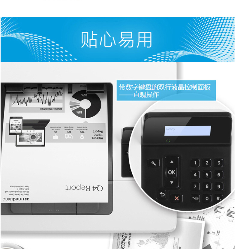 惠普 HP A4黑白激光打印机 LaserJet Pro M501n  (标配一年上门保修)