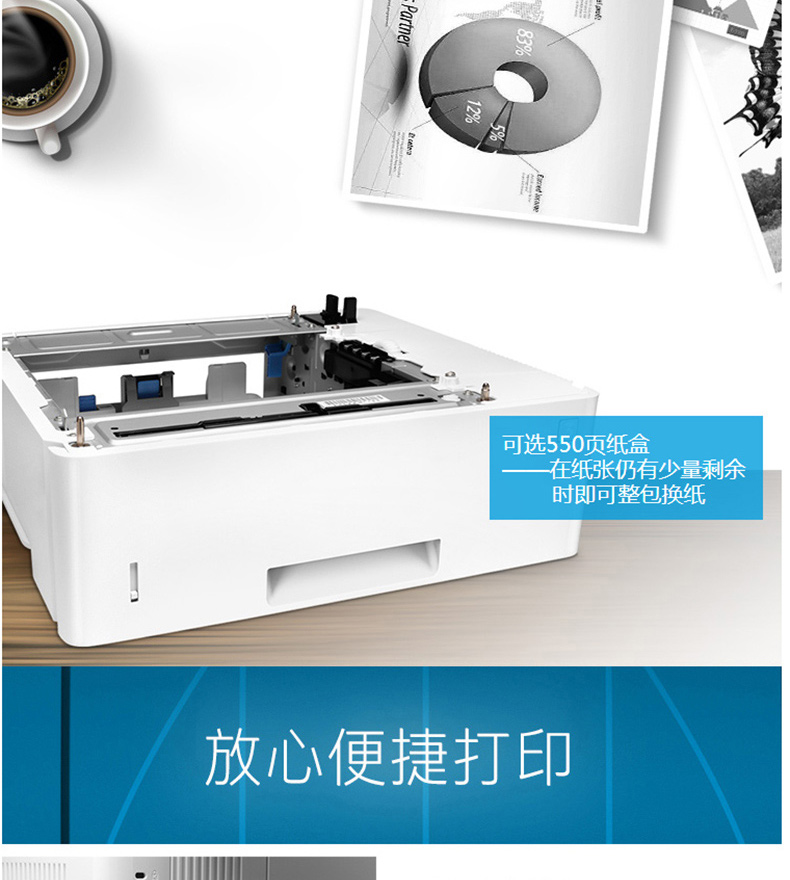 惠普 HP A4黑白激光打印机 LaserJet Pro M501n  (标配一年上门保修)