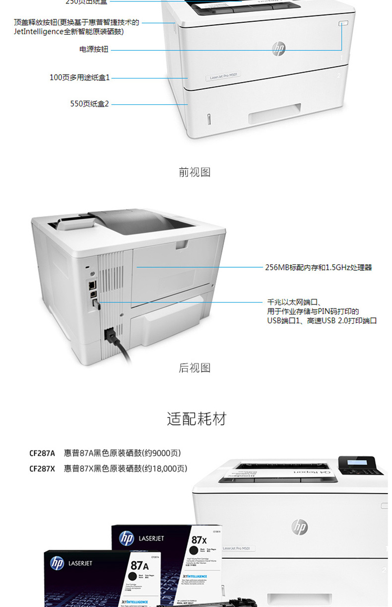 惠普 HP A4黑白激光打印机 LaserJet Pro M501n  (标配一年上门保修)