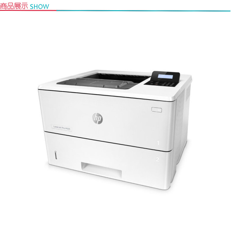 惠普 HP A4黑白激光打印机 LaserJet Pro M501n  (标配一年上门保修)