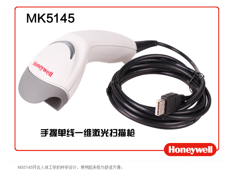 霍尼韦尔 honeywell 单线激光扫描器 一维扫描枪 MK5145  (含国产支架)