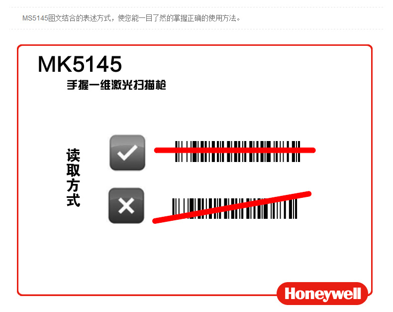 霍尼韦尔 honeywell 单线激光扫描器 一维扫描枪 MK5145  (含国产支架)