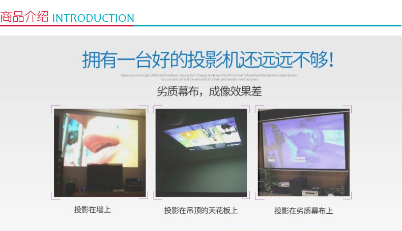 红叶 电动遥控投影幕 200英寸4:3  仅上海地区直送，郊区及外地加收运费、安装费，请询客服