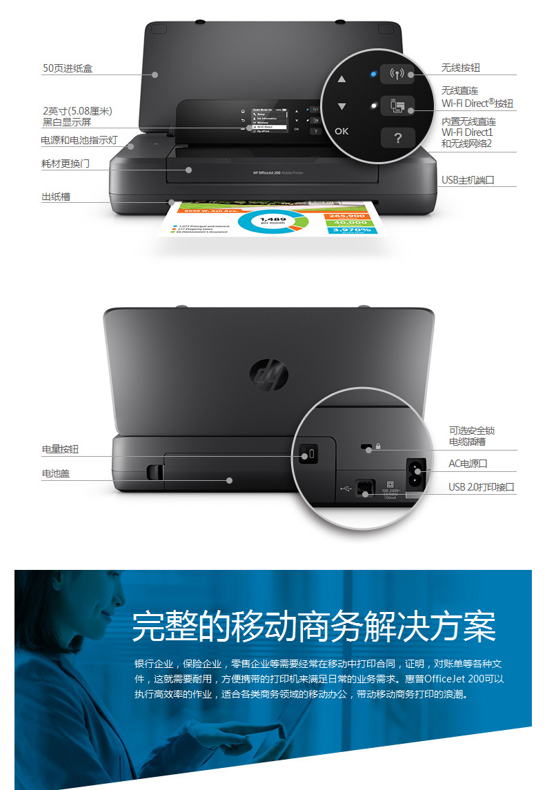 惠普 HP A4彩色喷墨无线打印机 OfficeJet 200 