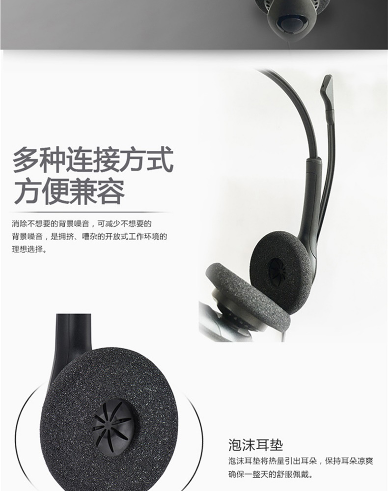 捷波朗 Jabra 话务耳机 BIZ 1500 DUO-RJ9 双耳 (黑色) 含水晶头线