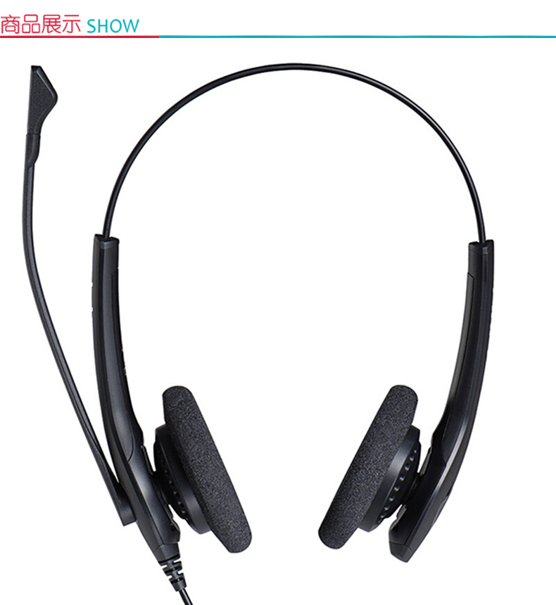 捷波朗 Jabra 话务耳机 BIZ 1500 DUO-RJ9 双耳 (黑色) 含水晶头线