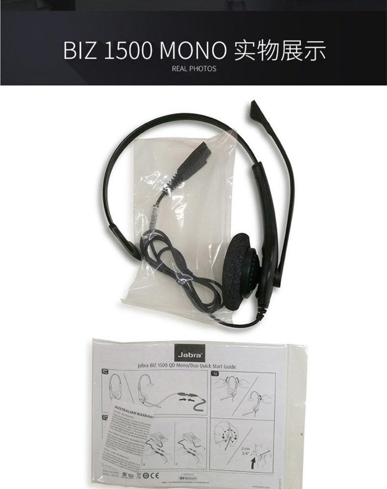 捷波朗 Jabra 话务耳机 BIZ 1500 MONO-PC 单耳 (黑色) 含PC双插线