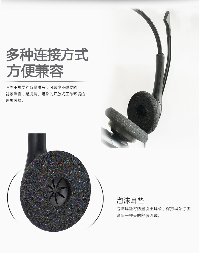 捷波朗 Jabra 话务耳机 BIZ 1500 DUO-PC 双耳 (黑色) 含PC双插线