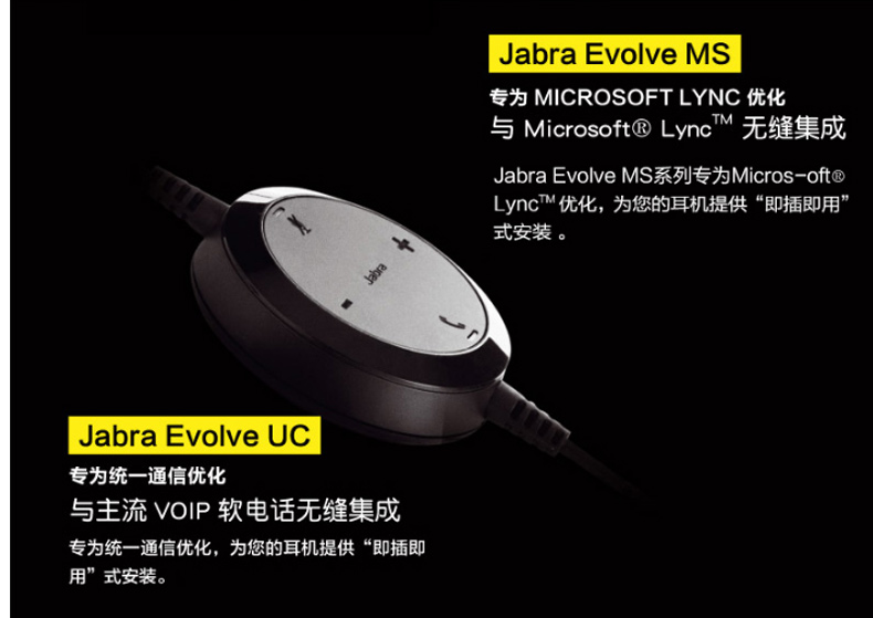 捷波朗 Jabra USB耳机 EVOLVE 20 STEREO (黑色) 高保真立体声