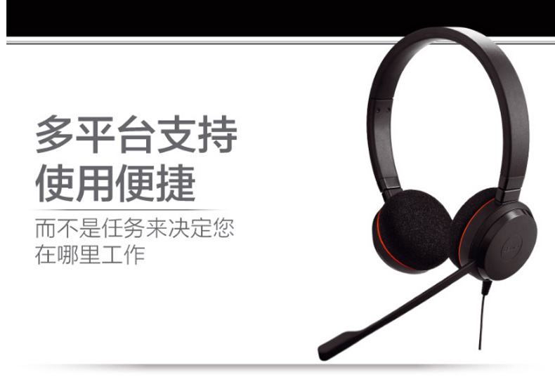 捷波朗 Jabra USB耳机 EVOLVE 20 STEREO (黑色) 高保真立体声