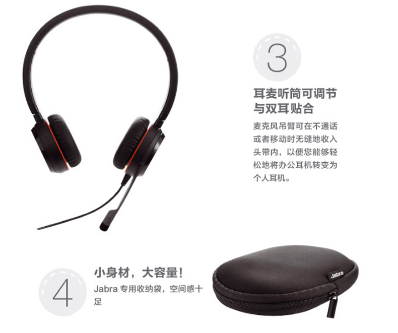 捷波朗 Jabra USB耳机 EVOLVE 30 STEREO (黑色) 高保真立体声